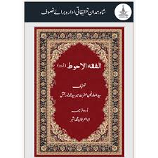 Books of Imam Noorbakhsh